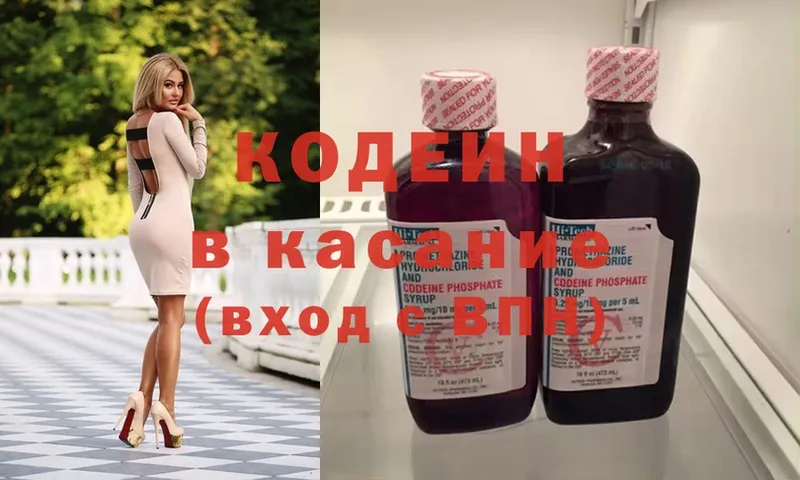 Кодеиновый сироп Lean Purple Drank  где найти наркотики  МЕГА вход  Воркута 