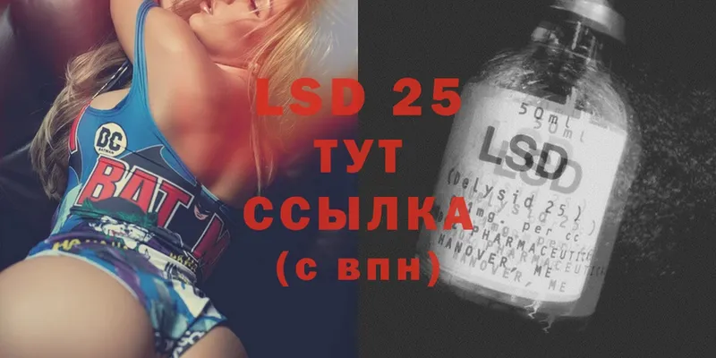 как найти   Воркута  LSD-25 экстази кислота 